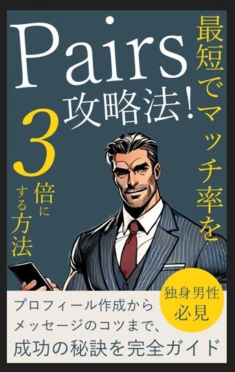 pairs2.jpg